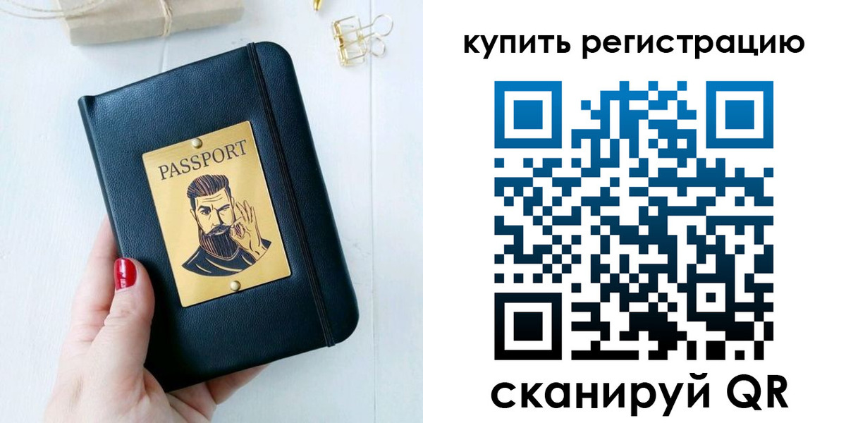 временная регистрация поиск в Снежногорске