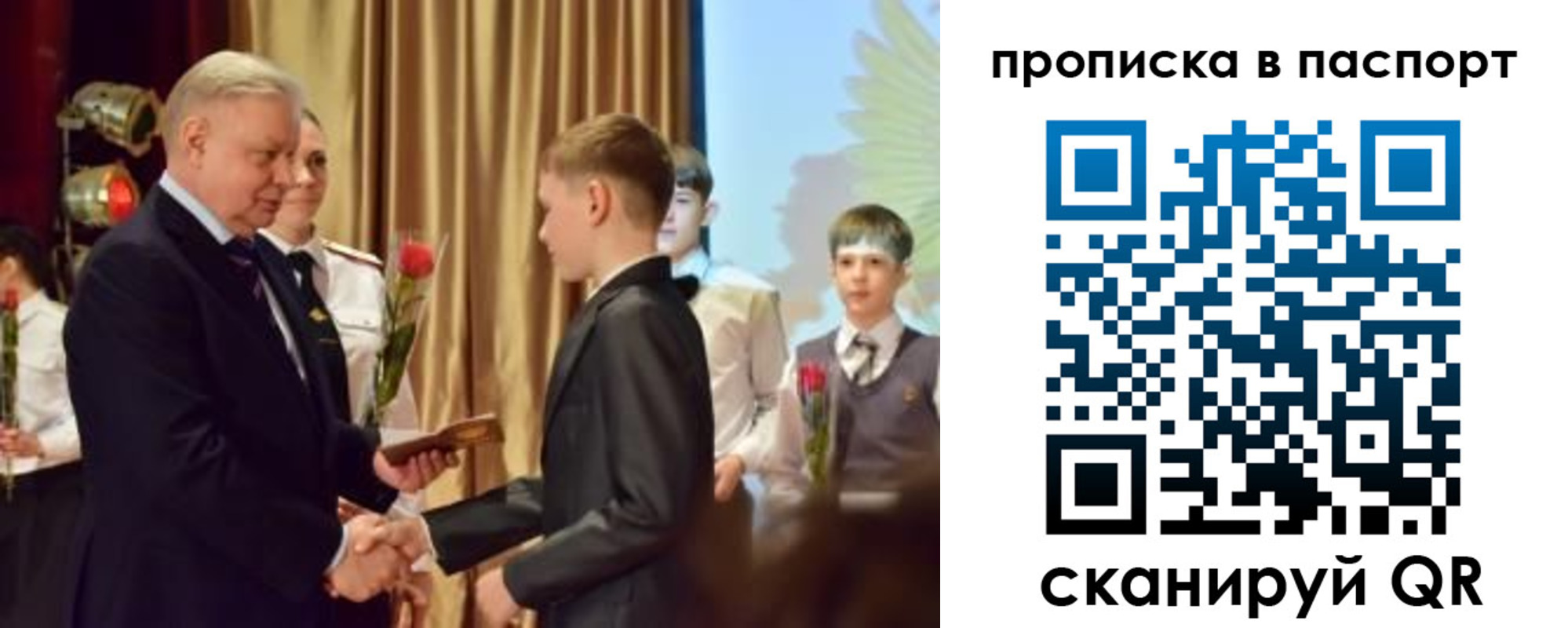 регистрация в Снежногорске