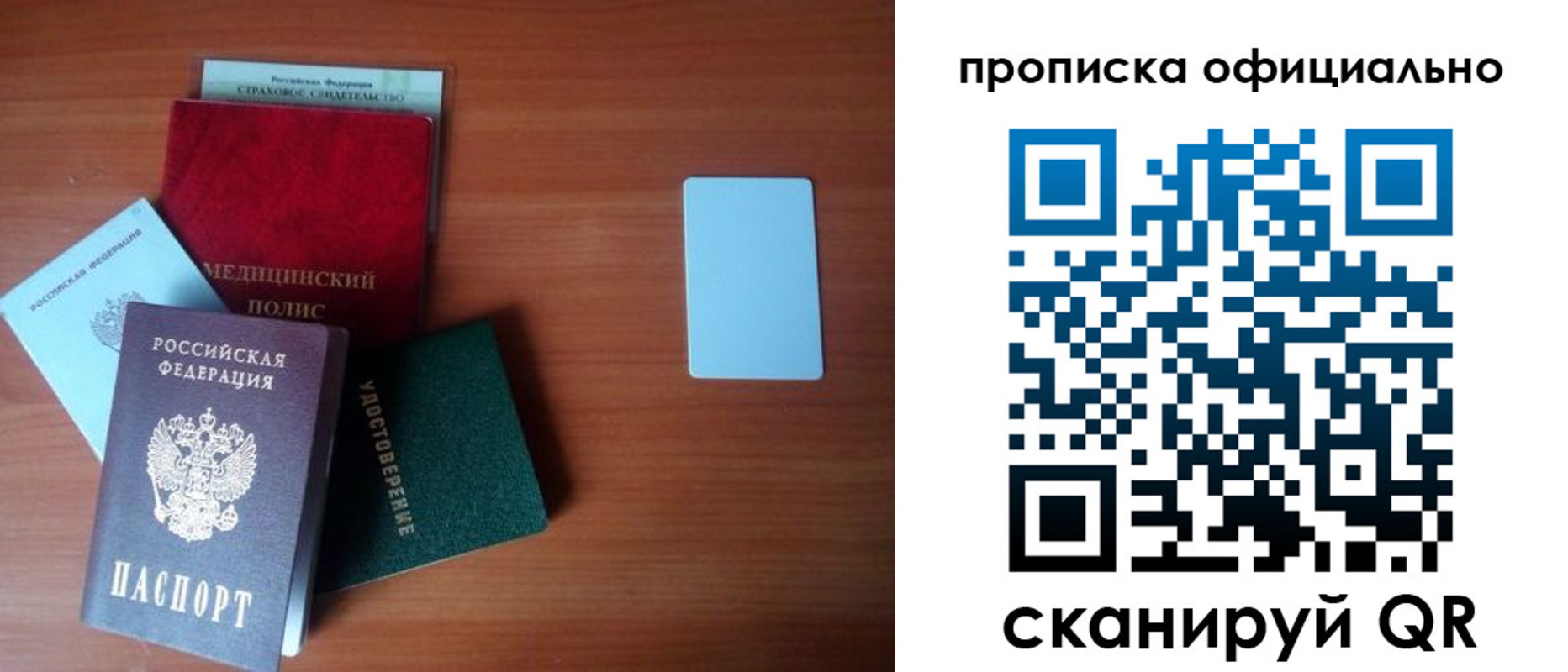 прописка иностранных граждан в Снежногорске
