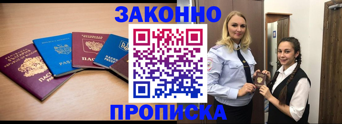 временная регистрация госуслуги в Снежногорске