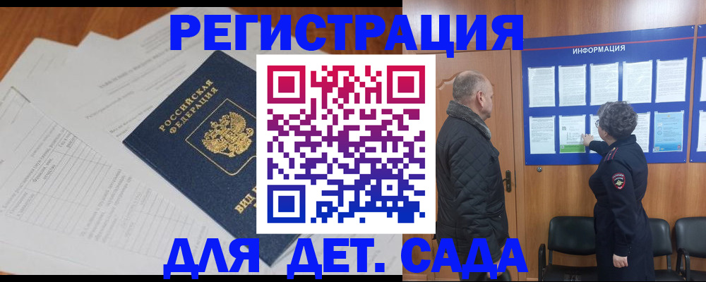 временная регистрация госуслуги в Снежногорске