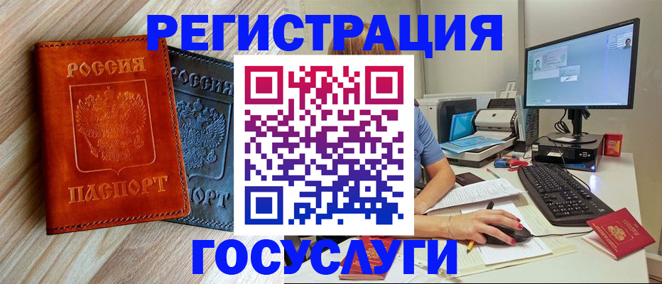 где прописаться в Снежногорске